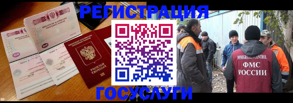 временная регистрация законно в Кувандыке