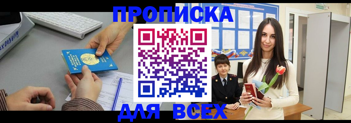 временная регистрация адрес в Кувандыке