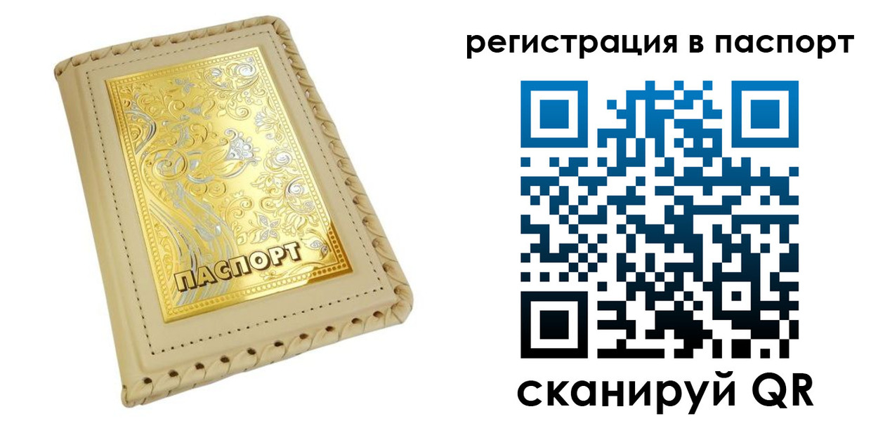 временная регистрация законно в Кувандыке