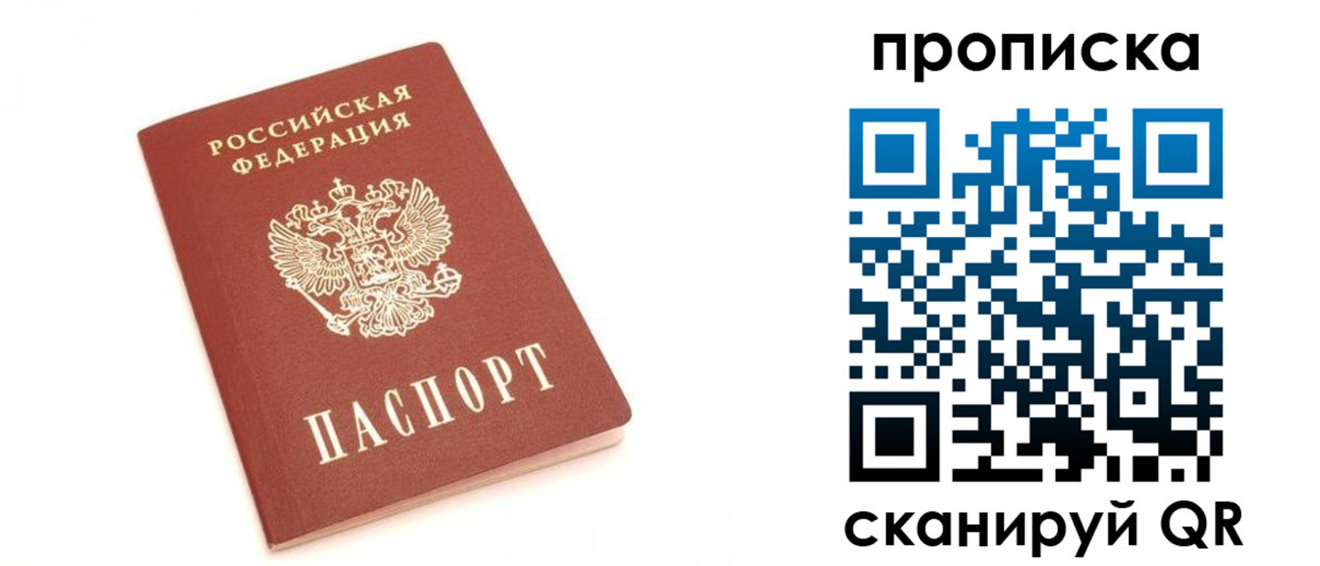 временная регистрация недорого в Кувандыке