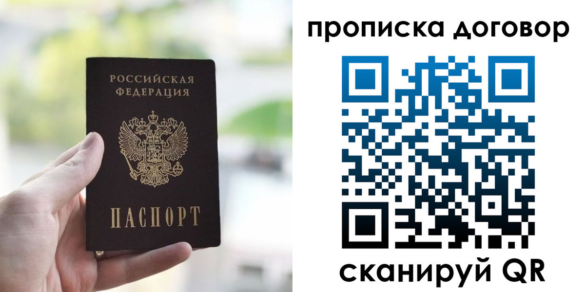 временная регистрация адрес в Кувандыке