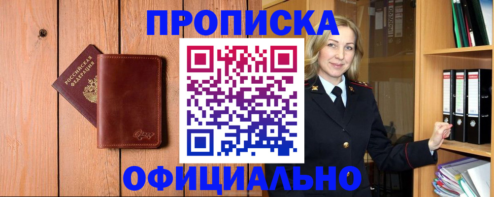 миграционный учет в Кувандыке