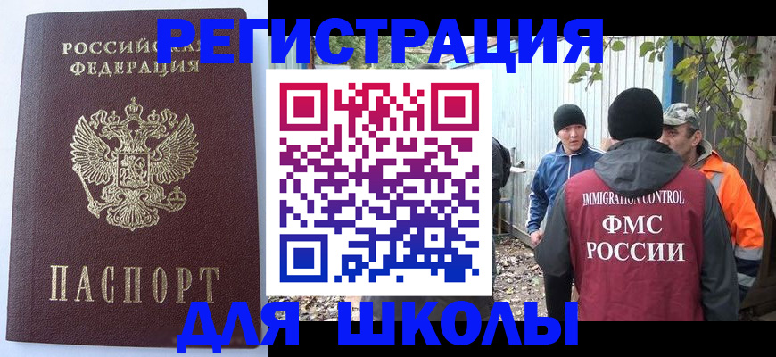 прописка штамп в Кувандыке