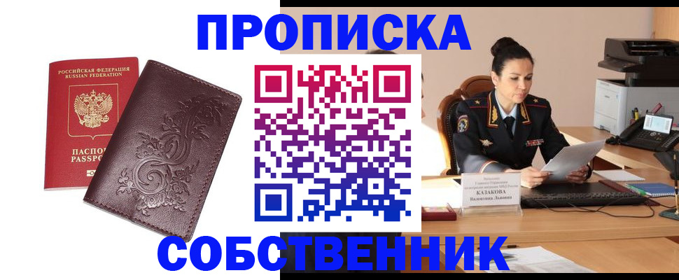 временная регистрация поиск в Кувандыке