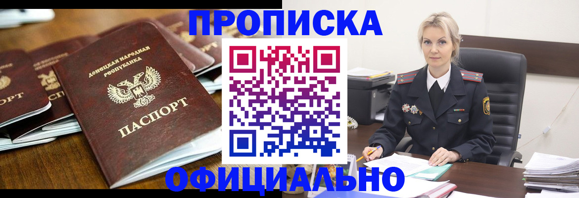 прописка в квартире в Кувандыке